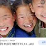 한남과<b>한녀</b>가못생긴이유