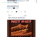 [NCT칠프] 네이처 <b>공계</b>