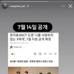 [NCT칠프] 도영이 드라마 공개 날짜 떴넿ㅎㅎㅎㅎ