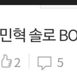 [BTOB] 혹시 <b>이</b> 글 추천 좀 눌러줄 수 있을까