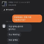 당근<b>마켓</b> 30만원에서 70만원으로 거래 ㅋㅋ
