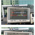 <b>지민팬들</b> 트럭 보내더니 잘됐네