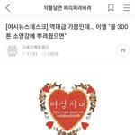 흠뻑쇼근황