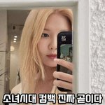 소녀시대 컴백 <b>임박</b> 수영ㄷㄷ