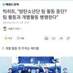 [댓글부탁해] 하이브 공식입장 '단체 개인 병행'