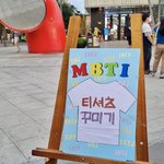 [이것좀봐줘] <b>MBTI</b> 성격 차이 레전드