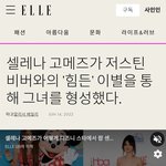 셀레나 아직도 뜨또얘기하고 다니네