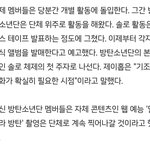 [모두드루와] 아 뭐야 방탄 <b>잠정</b>활동중단 이거