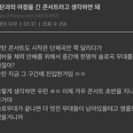 [군대] 방탄의 <b>여정</b>을 긴 콘서트로 따지면