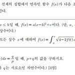 [드루와] 현우진이 6평 미적 <b>재시험</b> 가능성 있대