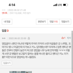 [펜타곤] <b>뒷</b>북인데 유니들 멘탈 개쩐다