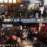 먹킷리스트 마라전골.jpg (<b>ft</b>.줄서는 식당)