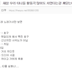[군대] 오빠들 새삼 자주 <b>차인</b>듯