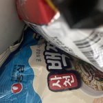 얘들아 제발제발 <b>봉지</b>라면 추반좀