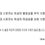 스포츠의 <b>역사</b>.