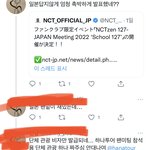 [NCT칠프] 우리칠 <b>하나</b>투어 뭐야