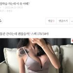 170에 34kg가 가능한 <b>스펙</b>임?
