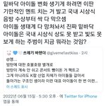 본진 <b>무능</b>하다는얘기를 ㅈㄴ 빙빙돌려서 말하네