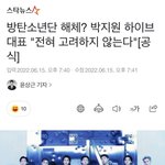 현시각 ㅈ됨을 <b>감지</b>한 하이브