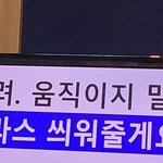 [펜타곤] 신원이랑 밤라 분들이랑
