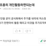 하이브 주<b>식충</b> 소신발언
