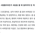 역시 <b>정국이</b>가 변한게 맞네