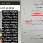 [댓글부탁해] <b>이엘</b> 고소ㅋㅋ 한남들ㅈ됐쥬