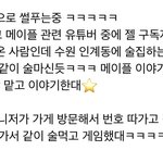 [군대] 석진이의 메이플에 대한 진심ㅋㅋㅋ