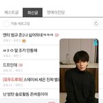 이렇게 <b>한쪽</b>에 정국 라이브 켜놓고 ㅇㅌ 보고있으면