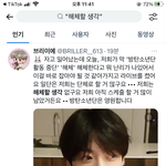 정국이 <b>해체</b>할 생각 전혀 없다고 함 ㅅㄱ