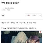 [엔하이픈] 서치하다가 봤는데 너무 웃김