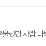 [군대] 나 <b>세시간</b> 전에 쓴 댓글