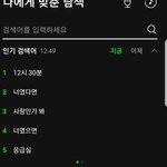 정국 <b>파급</b>력 ㄷㄷㄷㄷ