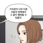 <b>꼬리</b>잡기는 미스테리물인데 사랑의 가치관이