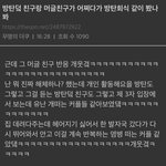 방탄아미 <b>염병</b>커플