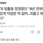 기레기들 방탄한테 악감정있는게 <b>분명</b>함