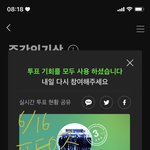 [방탄소년단] 이삐들아 이거 맞나????