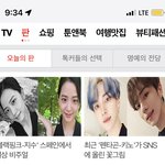 [펜타곤] <b>아침</b>부터 들어오자마자