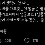 <b>해찬</b> 실물 대박인가봐