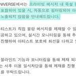 [더보이즈] 유니버스 <b>욕설</b>보낸거있잖아