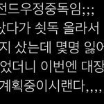 [NCT드림] 엔시티드림은 엔시티드림 <b>중독</b>