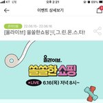 [비키니입자] 올영 라이브8시<b>알람</b>⏰드뎌 헐리우드~
