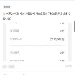 [이것좀봐줘] 야채<b>마켓</b>에 올라온 가스 레전드