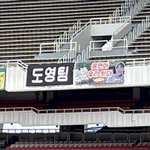 [NCT칠프] 드콘 도영이 현수막 <b>설치</b>..!