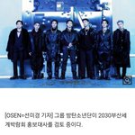 [군대] 방탄 적어도 2030년까지는 활동할 것 같은데?ㅋㅋㅋ