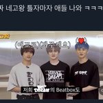 [NCT드림] <b>네고왕</b> 틀자마자 드림 비트박스 홍보 나옴