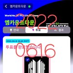 [군대] <b>엠카</b>투표