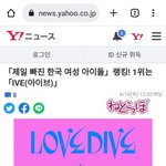 일본 아이브.방탄 설문조사 남녀 <b>부문</b> 1위