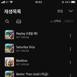 [NCT드림] 헐 비트<b>박스</b> 엠카 3위네