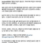 [NCT칠프] 아레나 <b>옴므</b> 편집장님 인스타 정우